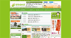 Desktop Screenshot of gardening-koubou.com
