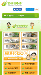 Mobile Screenshot of gardening-koubou.com